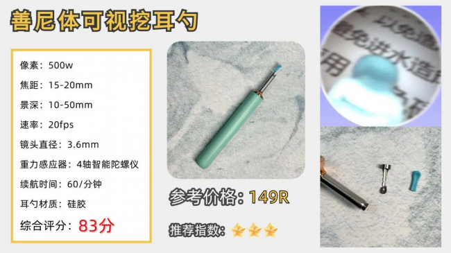 挖耳勺可视什么牌子的好?可视采耳推荐,掏耳勺神器最新款第一名