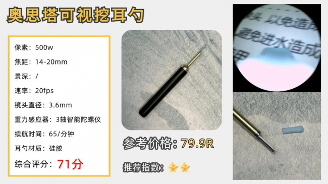 挖耳勺可视什么牌子的好?可视采耳推荐,掏耳勺神器最新款第一名