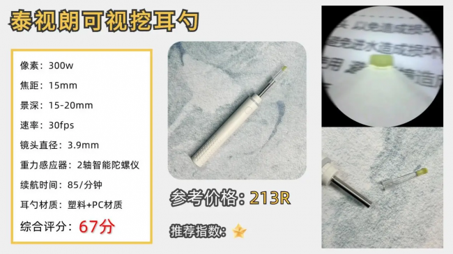 挖耳勺可视什么牌子的好?可视采耳推荐,掏耳勺神器最新款第一名