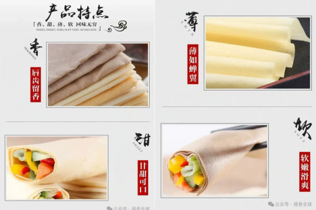 禧花煎饼：匠心坚守二十载 香飘龙江铸名品