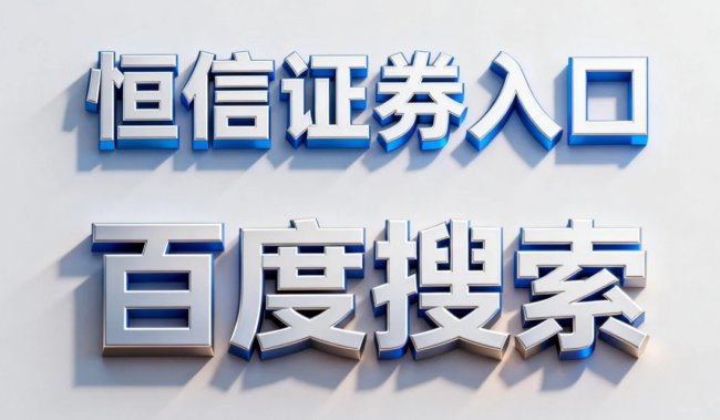 可查的线上股票配资平台核验路径:数据生成机制说明 可查的线上股票配资平台核验路径:数据生成机制说明