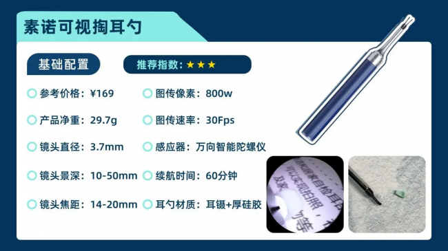 可视挖耳勺哪个好？可视采耳最火三个品牌，可视挖耳勺十大品牌