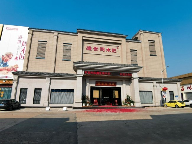 为什么盛世周木匠能成为红木知名品牌？(图1)