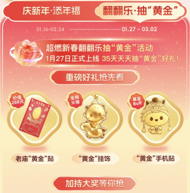 宝宝树围绕母婴家庭推出新春“翻翻乐”,打造线上新年游园会 宝宝树围绕母婴家庭推出新春“翻翻乐”,打造线上新年游园会