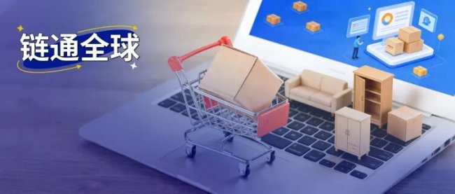 亿迈跨境生态平台:全链路赋能工厂、供应商与卖家全球增长 亿迈跨境生态平台:全链路赋能工厂、供应商与卖家全球增长