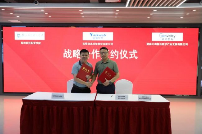 春晚机器人引爆 AI 热潮 株洲科技职业学院人工智能专业“零”学费入学育实操人才 春晚机器人引爆 AI 热潮 株洲科技职业学院人工智能专业“零”学费入学育实操人才