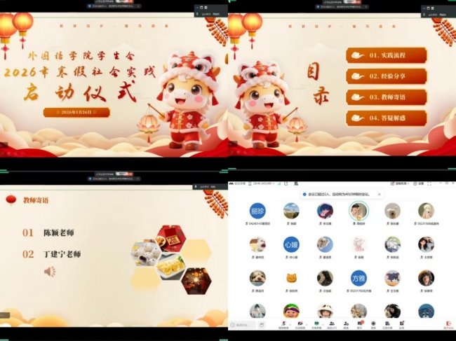 三十个南师外院人,七座江南城,只为用双语把“地名里的故事”讲给你听