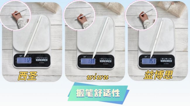 ipad电容笔哪家好？西圣、wiwu和益博思平价电容笔到底哪个好写？