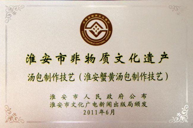 寻味非遗汤包 传承淮扬匠心 ——华夏青年说实践队开展淮安蟹黄汤包非遗文化社会实践