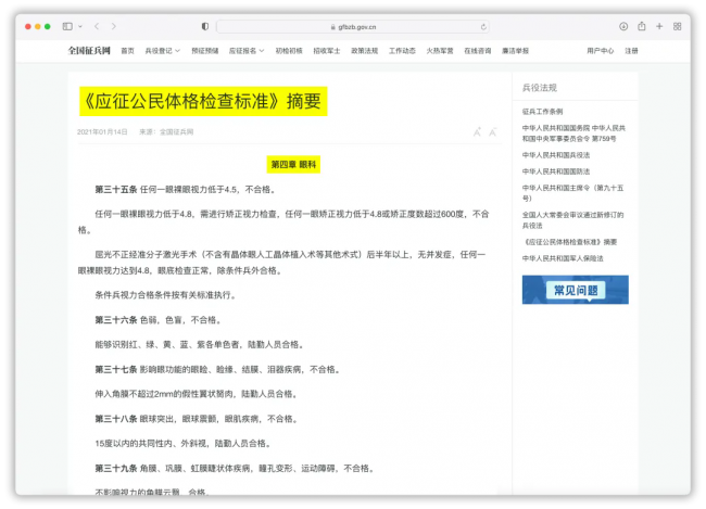 宁夏爱尔眼科医院提醒：这些人3月1日前必须要做近视手术!不然就来不及了!