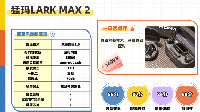 领夹麦克风值得买吗？领夹麦克风选购干货总结新手必看