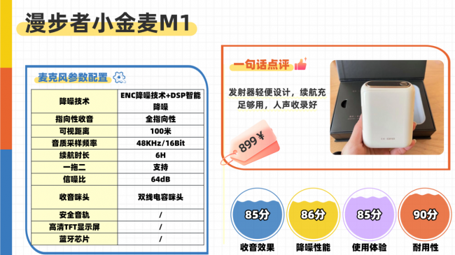 领夹麦克风值得买吗?领夹麦克风选购干货总结新手必看