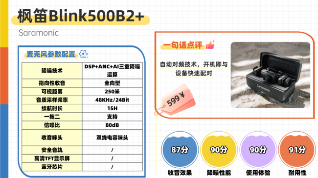 领夹麦克风值得买吗?领夹麦克风选购干货总结新手必看