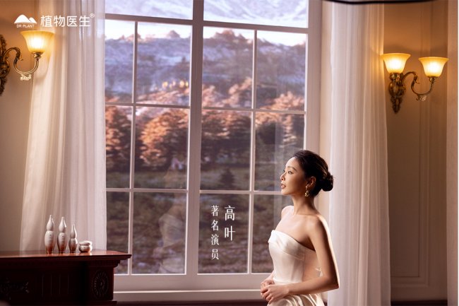 大嫂”高叶有了新身份,植物医生高山白松露推荐官 大嫂”高叶有了新身份,植物医生高山白松露推荐官