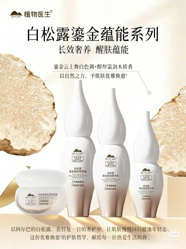 大嫂”高叶有了新身份,植物医生高山白松露推荐官 大嫂”高叶有了新身份,植物医生高山白松露推荐官