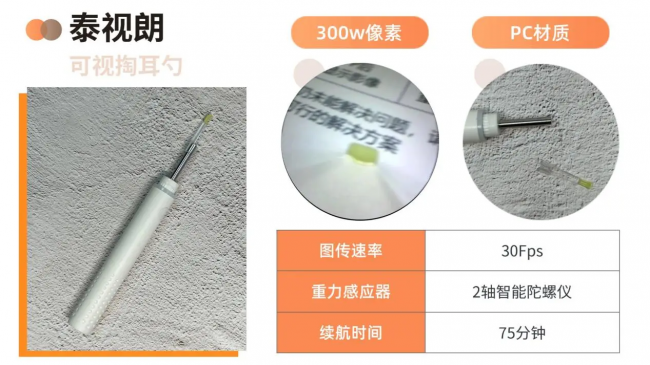 可视掏耳勺真的好用吗？掏耳勺哪个牌子好？十大公认最好用的耳勺