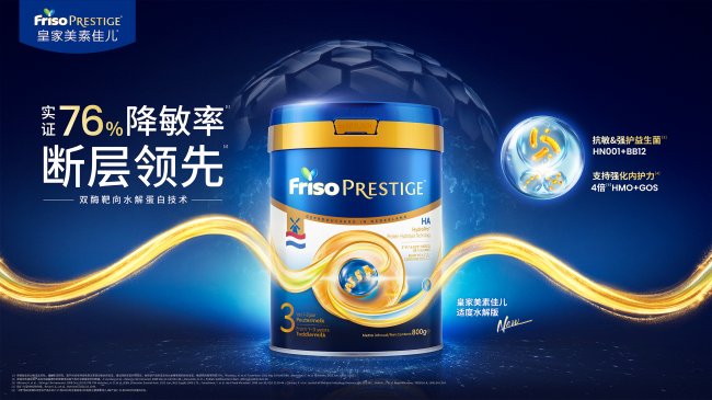 2026年水解奶粉优选：皇家美素佳儿HA适度水解奶粉防敏实力全解析