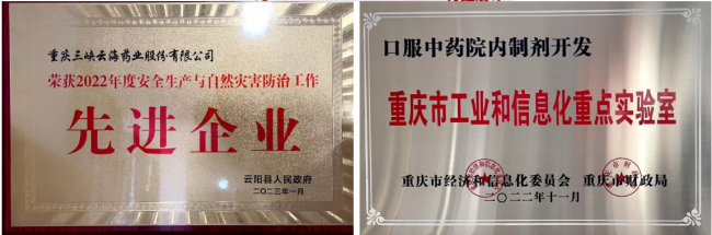 扎根库区中药沃土:三峡云海药业以资源基底筑就中医药产业可持续之路 扎根库区中药沃土:三峡云海药业以资源基底筑就中医药产业可持续之路
