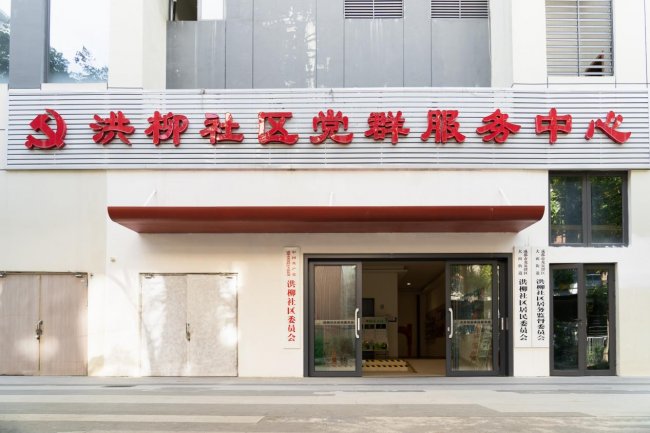 绘就TOD社区宣传新图景——洪柳社区文化宣传服务项目优秀案例