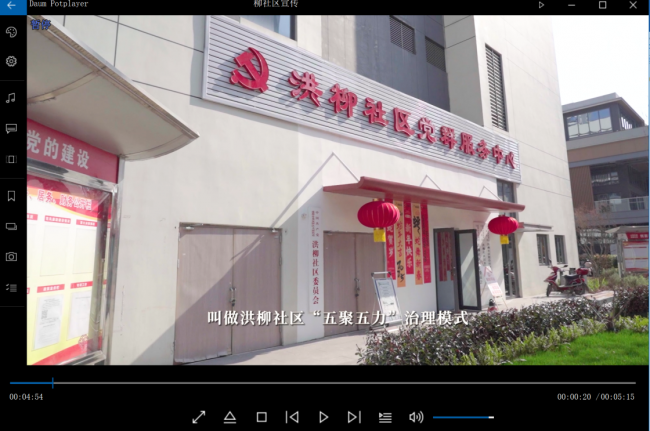 绘就TOD社区宣传新图景——洪柳社区文化宣传服务项目优秀案例