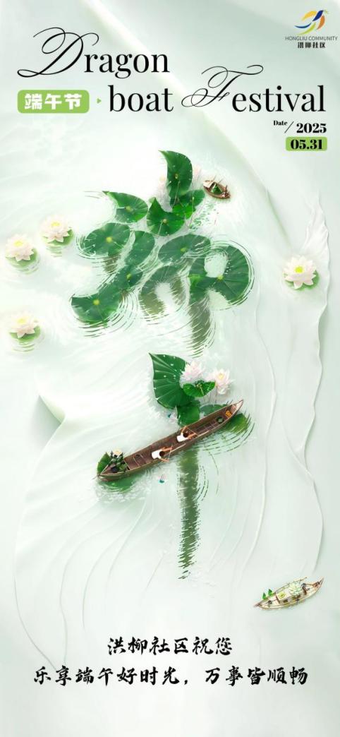 绘就TOD社区宣传新图景——洪柳社区文化宣传服务项目优秀案例