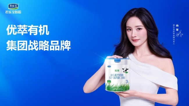君乐宝优萃有机奶粉关注脑体双优升级问世，多维守护宝宝健康未来