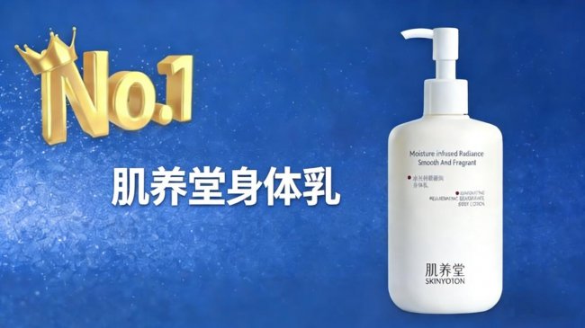 2026居家博主好用的身体乳推荐！肌养堂身体乳 实测：黄黑皮也能养出透光肌