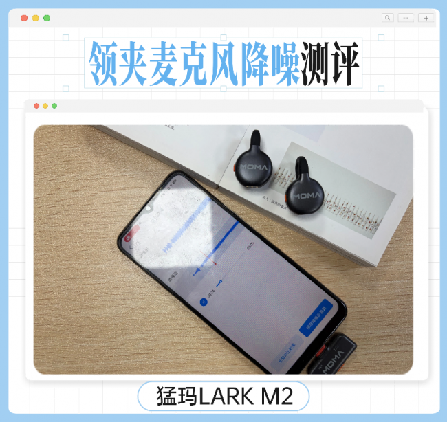 猛犸、南卡、博雅领夹麦克风怎么选?值得买吗?测评体验告诉你