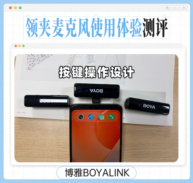 猛犸、南卡、博雅领夹麦克风怎么选?值得买吗?测评体验告诉你