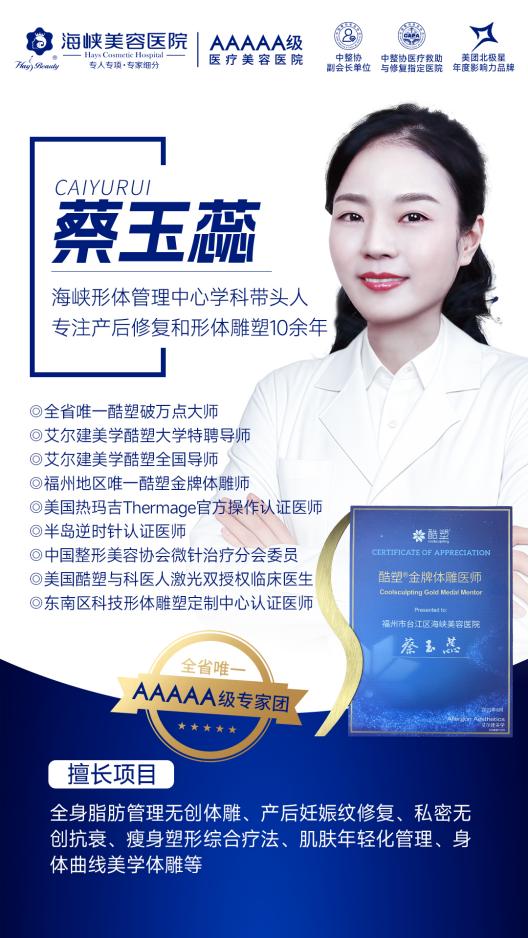 抓住黄金修复期！蔡主任：35岁后“私密抗衰”应成为年度必做项目