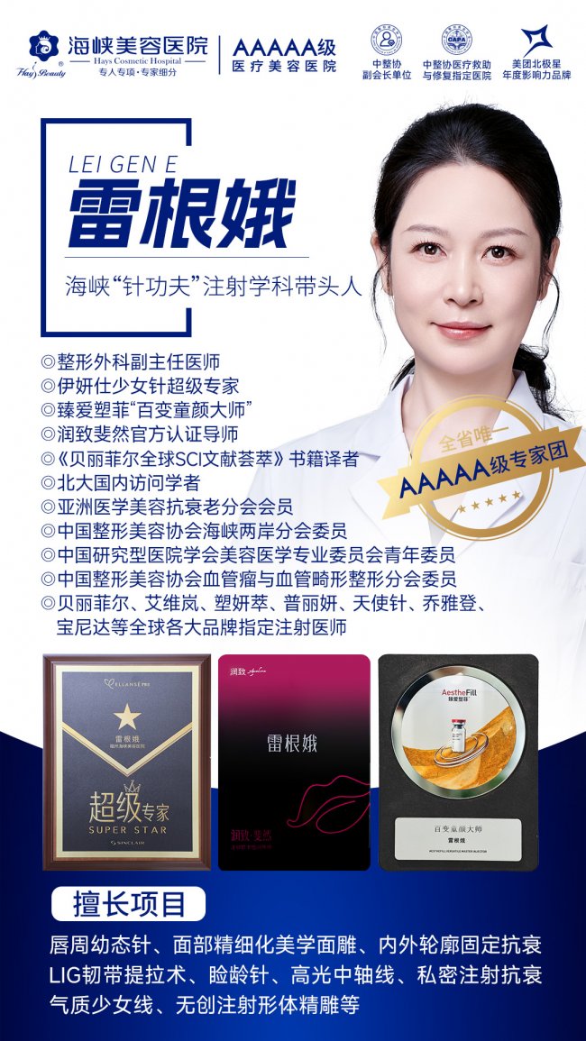 约会前紧急拯救黑眼圈?找福州雷根娥‘眼底充电’计划,1次注射搞定加班垮脸危机! 约会前紧急拯救黑眼圈?找福州雷根娥‘眼底充电’计划,1次注射搞定加班垮脸危机!