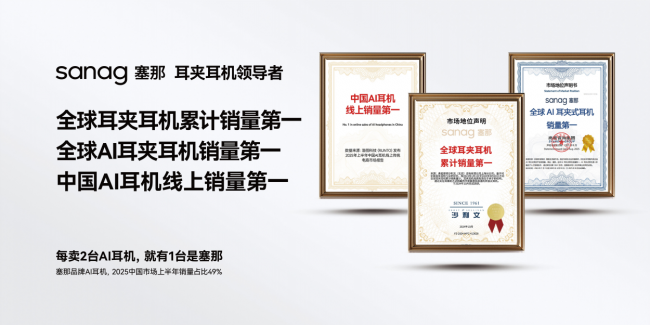 塞那蓝牙耳机定义个人AI生态：耳夹式耳机作为感知节点的系统设计