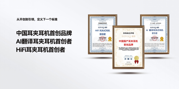 塞那蓝牙耳机：个人AI生态的第一块拼图