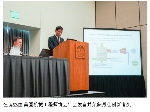 国际发电领域最高奖获得者冯伟忠 国际发电领域最高奖获得者冯伟忠