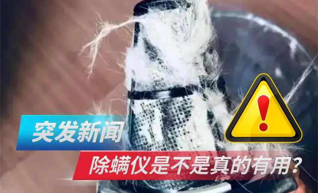 智能家用除螨仪哪个品牌最好?哪款除螨仪好用又实惠?十大口碑最好智能除螨仪揭秘分享!