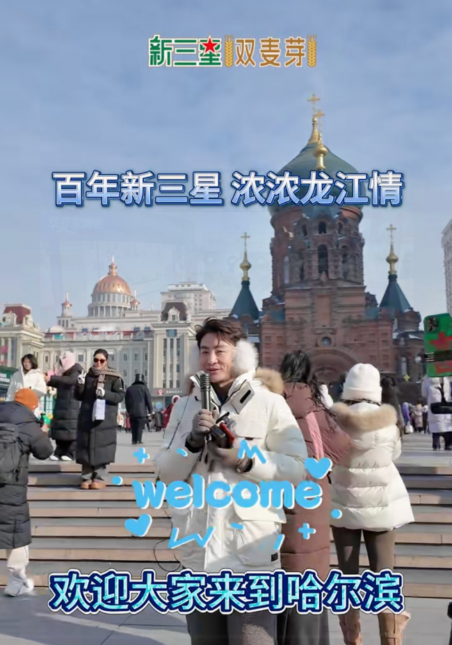 “冰城暖宝”活动温暖收官——极寒之地书写温度新篇章 “冰城暖宝”活动温暖收官——极寒之地书写温度新篇章