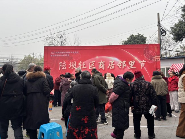 陆坝·商居安全行”项目“陆坝商居邻里节”活动