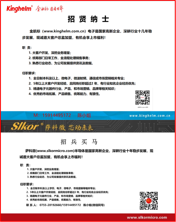 “食”来运转！金航标和萨科微2026年「第四届家乡美食节」圆满举行