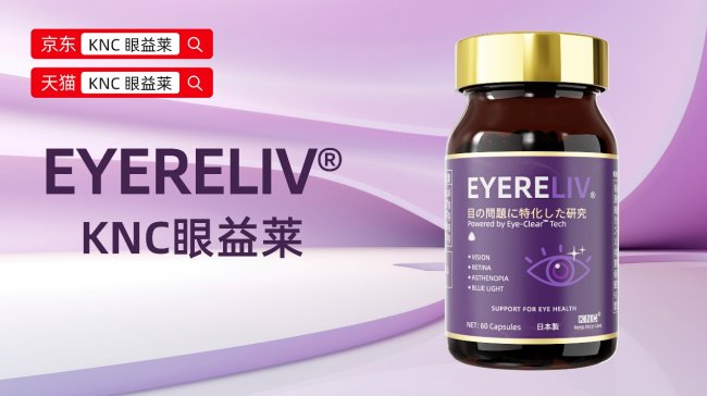 叶黄素哪个牌子效果比较好？2026优质护眼品牌选择指南：成分纯度、靶向吸收、安全合规三大指标重度用眼人群别错过(图1)