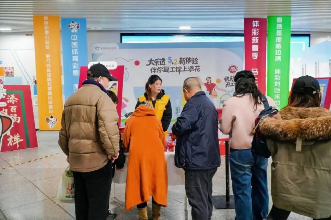 复工复产添活力 体彩相伴暖民心