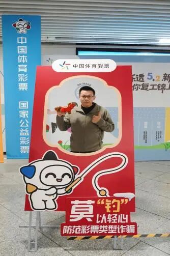 复工复产添活力 体彩相伴暖民心