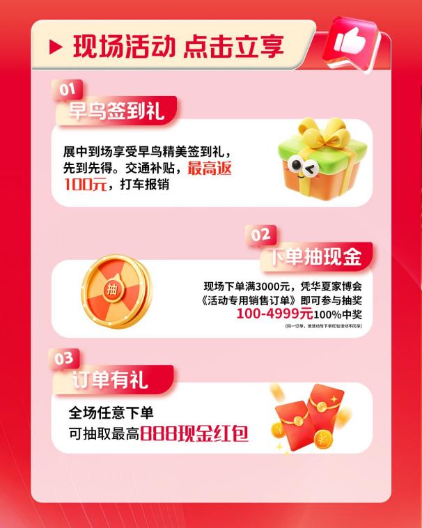 华夏家博会合肥站3月盛大启幕，家居采购平台助力品质生活升级