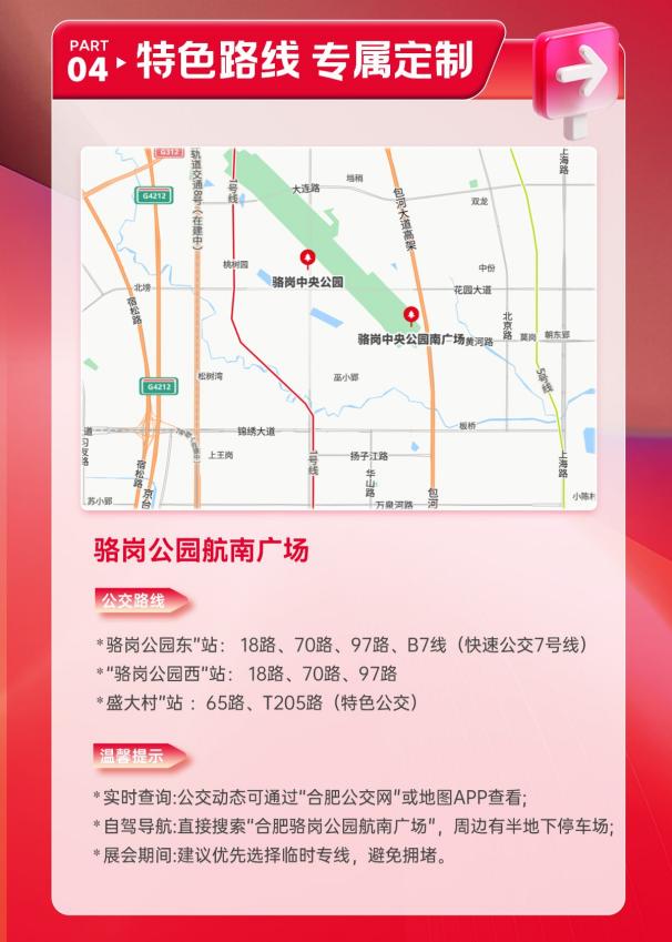 华夏家博会合肥站3月盛大启幕，家居采购平台助力品质生活升级