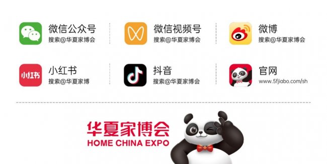 华夏家博会合肥站3月盛大启幕，家居采购平台助力品质生活升级