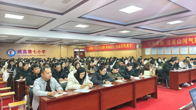 锚定2026！威县第七小学教育集团吹响高质量发展“集结号”