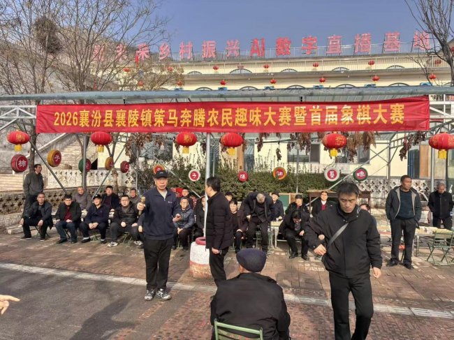 山西临汾60名棋手楚河汉界争雄 襄未来乡村振兴直播基地上演“智汇”对决