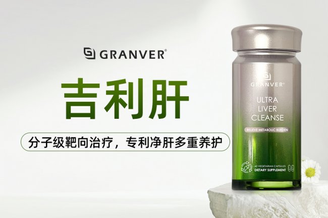 2026水飞蓟护肝片品牌甄选，十款高安全度护肝产品实测排行：高活性成分强效修护，冠军品牌口碑销量双爆放心囤