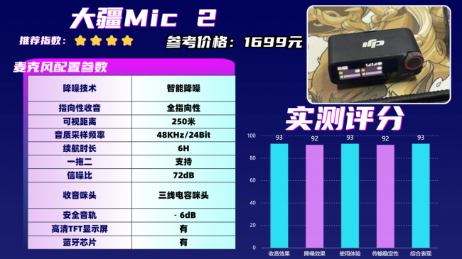 适合采访用的麦克风选哪款好？十款超实用麦克风选购指南干货满满