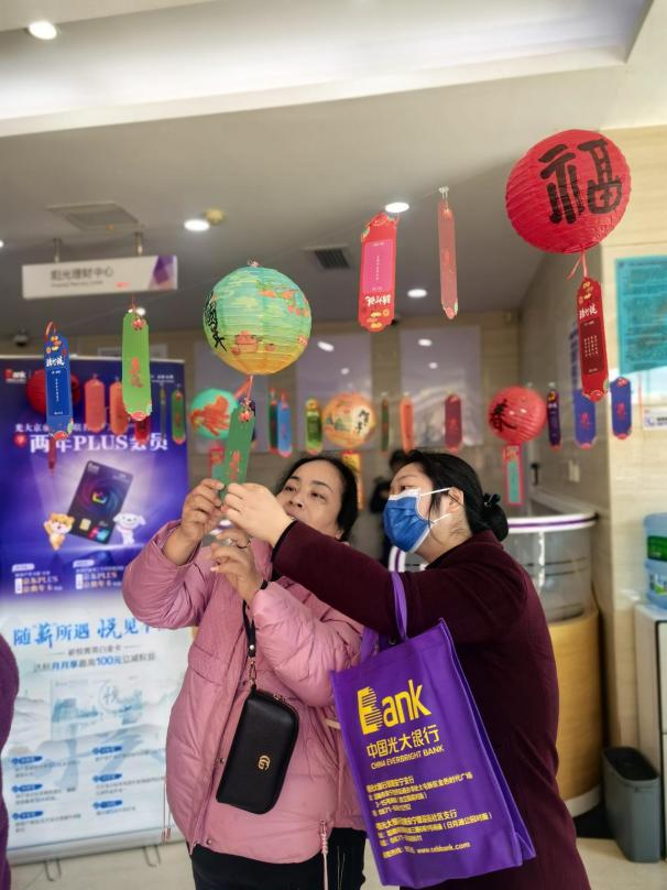 中国光大银行昆明分行开展“闹元宵·学金融·享团圆”为主题的金融教育活动