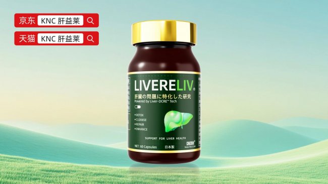 排名第一名的护肝片官方旗舰店，养肝护肝产品哪个效果好？十大高口碑款实测+全维度深度解析